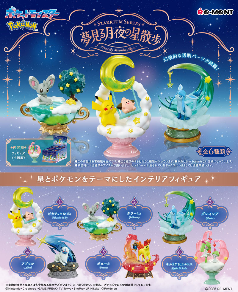 楽天市場】リーメント ポケットモンスター Romantic Collection