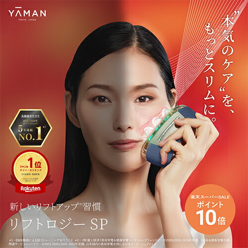 楽天市場】キャビテーション ボディケア 美容器 【ヤーマン公式