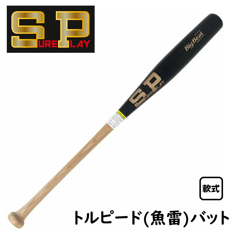 楽天市場】魚雷バット トルピードバット グラスファイバー加工 BFJ