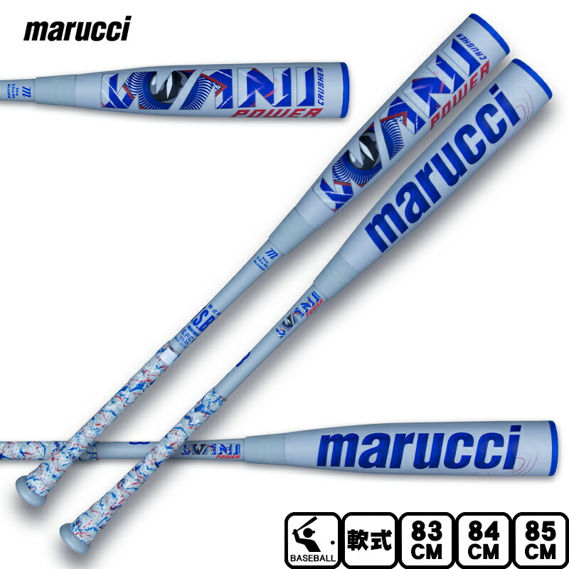 楽天市場】marucci ワニクラッシャーパワー ジュニア MJJSBBWPJ