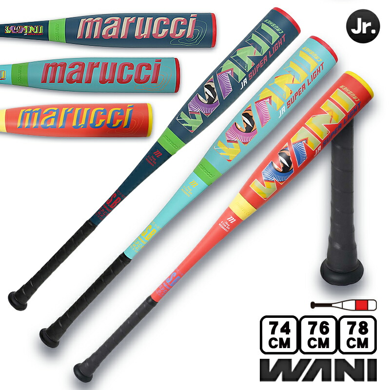 楽天市場】最強赤ワニ登場！マルチ marucci ワニクラッシャー WANI