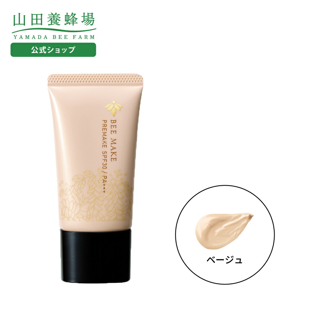 楽天市場】【3/5限定P10倍】【山田養蜂場】植物から生まれたミツバチUV