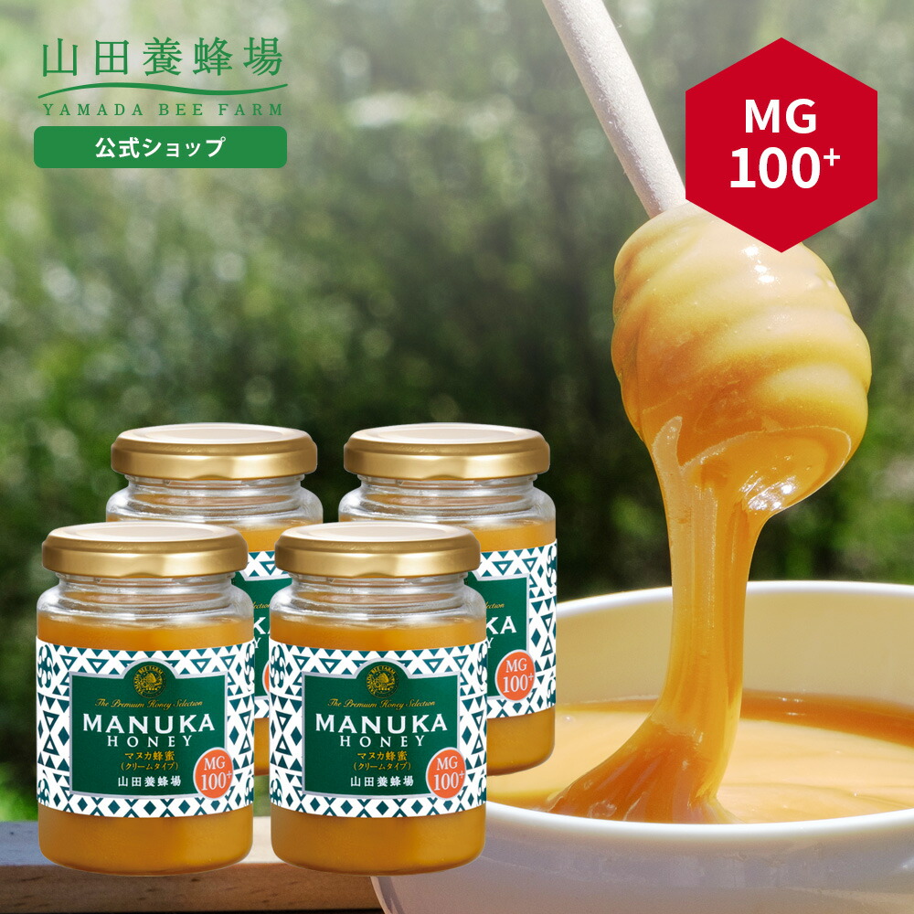 楽天市場】【山田養蜂場】 マヌカ蜂蜜 MG500+ ( クリームタイプ ) 100g