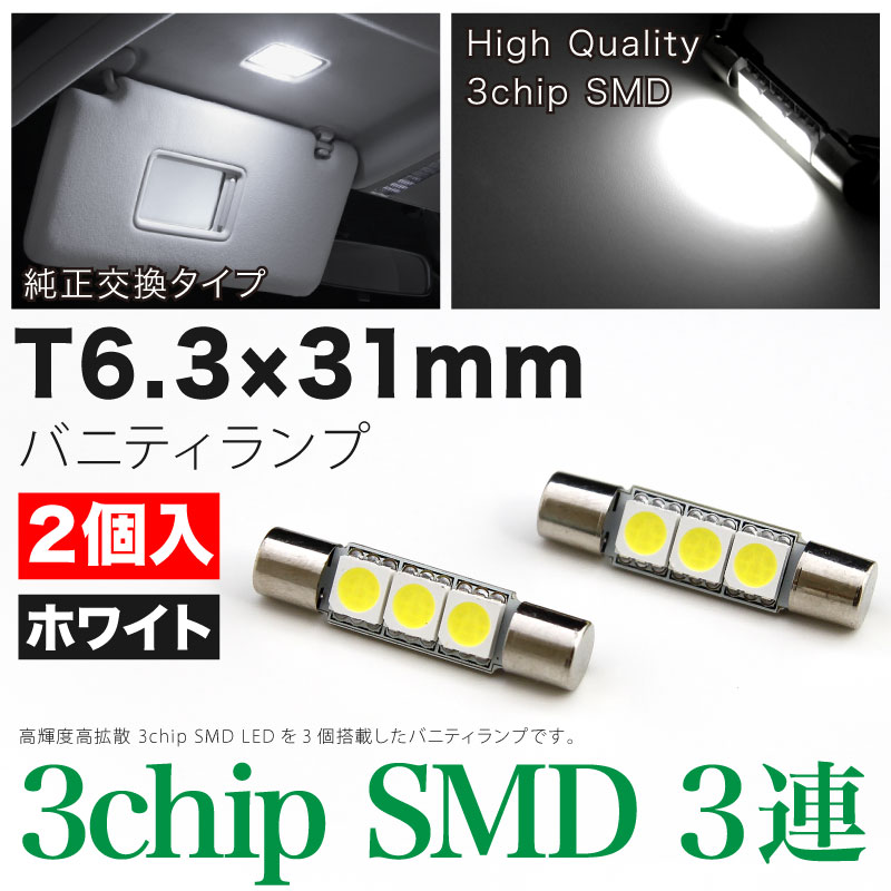 楽天市場】【断トツに明るい！】LED バニティランプ バイザーランプ T6