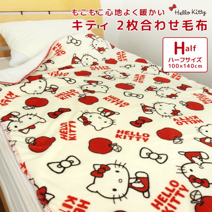 楽天市場】枕カバー ピロケース 43×63 ハローキティ あったか