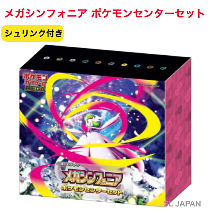 楽天市場】【輸送箱未開封・即日発送】 ロケット団の栄光