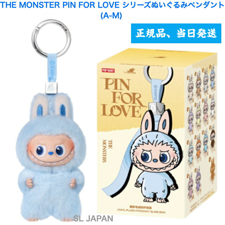 楽天市場】正規品 即配送 ラブブ labubu ぬいぐるみ THE MONSTERS PIN