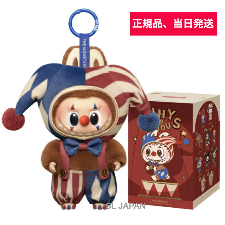 楽天市場】正規品 POP MART WHY SO SERIOUS ワイ ソー シリアス