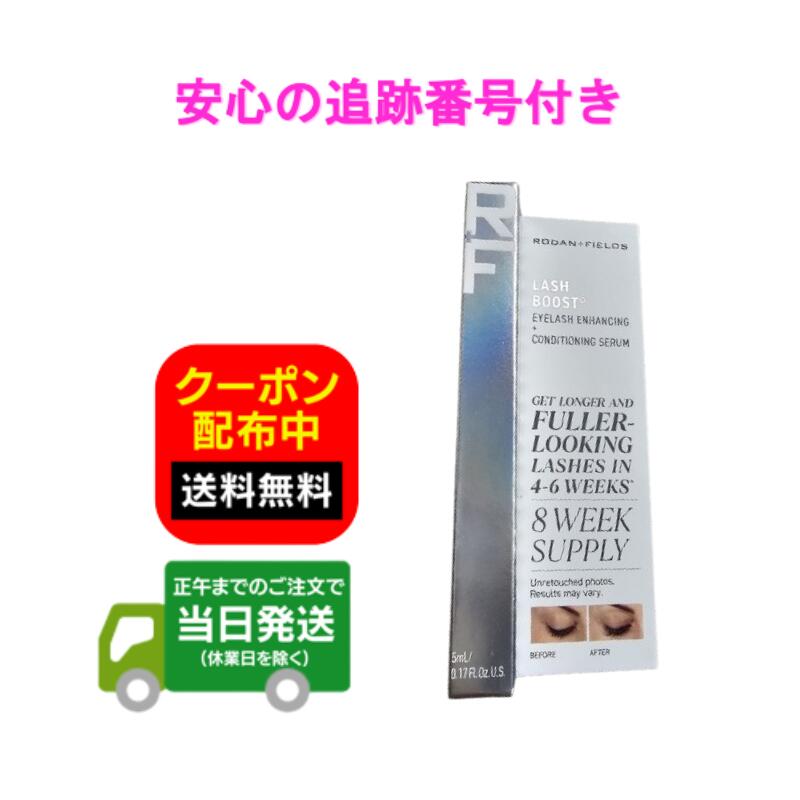 楽天市場】【正規品】まつげ美容液 【ロダンアンドフィールズ