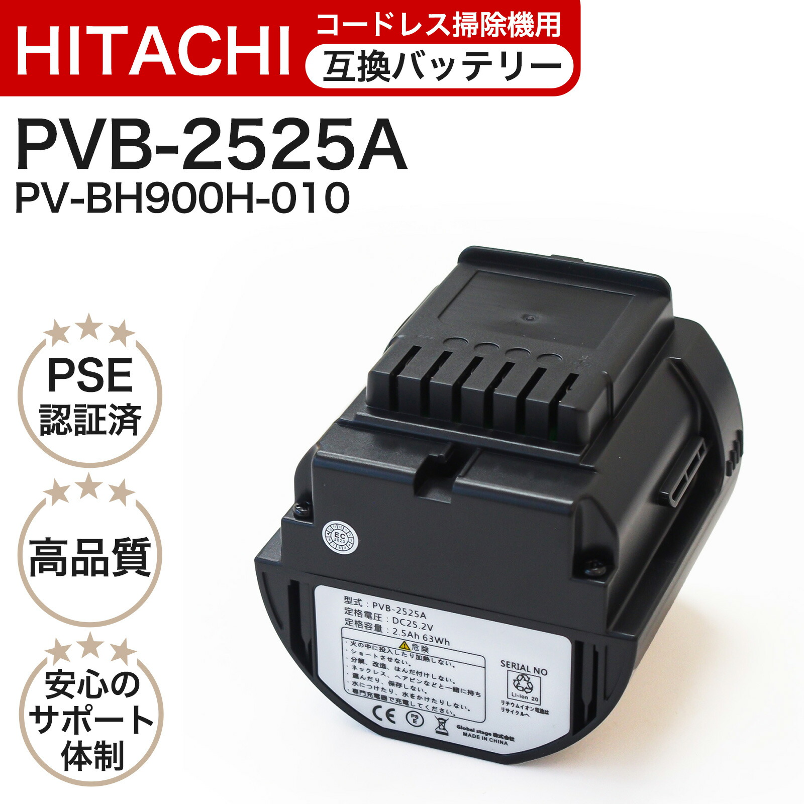 楽天市場】【パナソニックセル内蔵】 pvb-2125b 互換 バッテリー