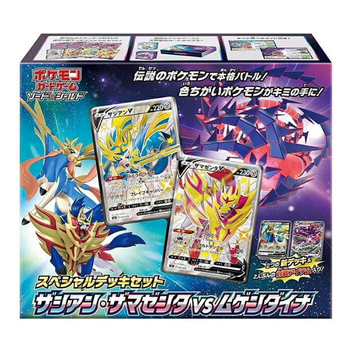 楽天市場】(シュリンク付き)ポケモンカードゲーム ソード＆シールド