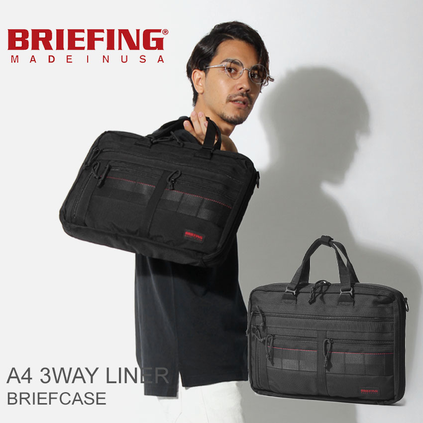 楽天市場】ブリーフィング/BRIEFING ネオB4ライナー ブリーフケース