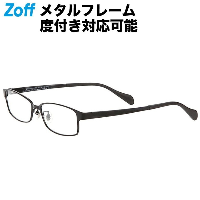 楽天市場】|【アウトレット価格】スクエア型 めがね（ブラック） BASIC