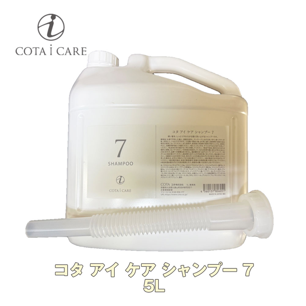 楽天市場】コタ アイ ケア トリートメント 7 3kg 【COTA】アイケア i