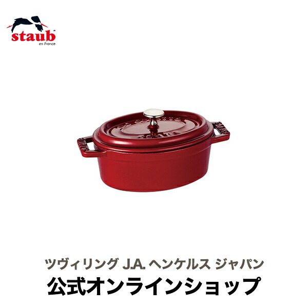 楽天市場】【公式】 ストウブ ピュアグリル 30cm チェリー STAUB