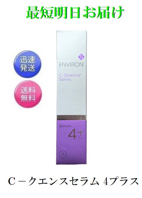 楽天市場】エンビロン C−クエンスセラム1 高機能保湿ジェル 35ml