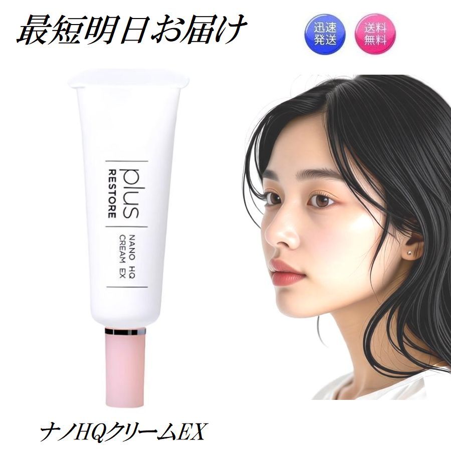 楽天市場】DRX HQ ダブルブライトE 6g ロート製薬 最短明日お届け