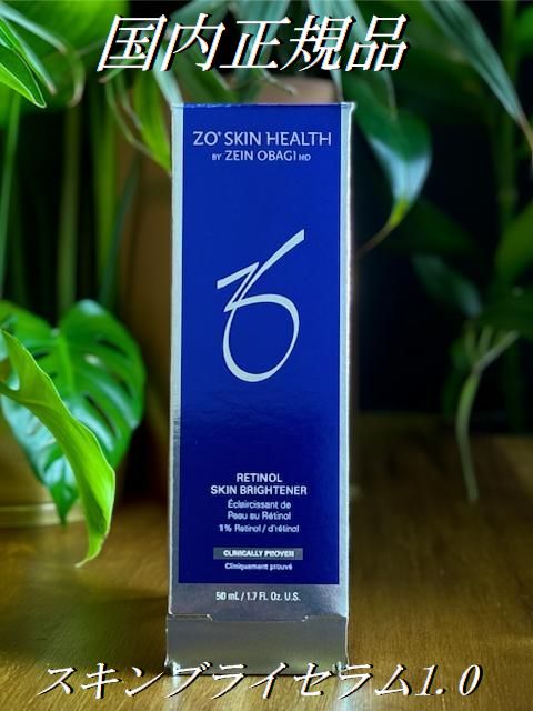 楽天市場】ゼオスキン スキンブライセラム 0.5 国内正規品 50ml