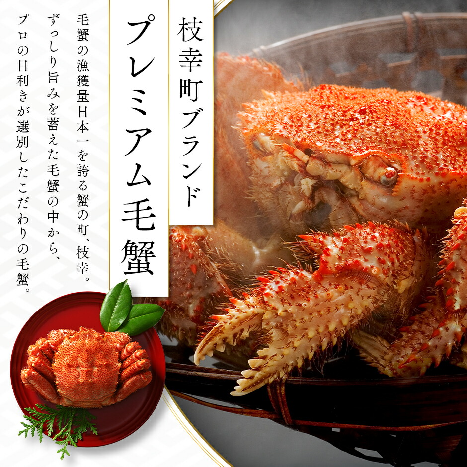 タラバ・ズワイ・毛蟹・花咲蟹を食べつくし！ プレミアム四大蟹セット