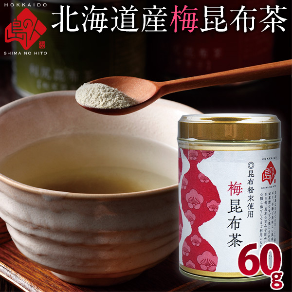 島の人こだわりの利尻昆布茶 70g