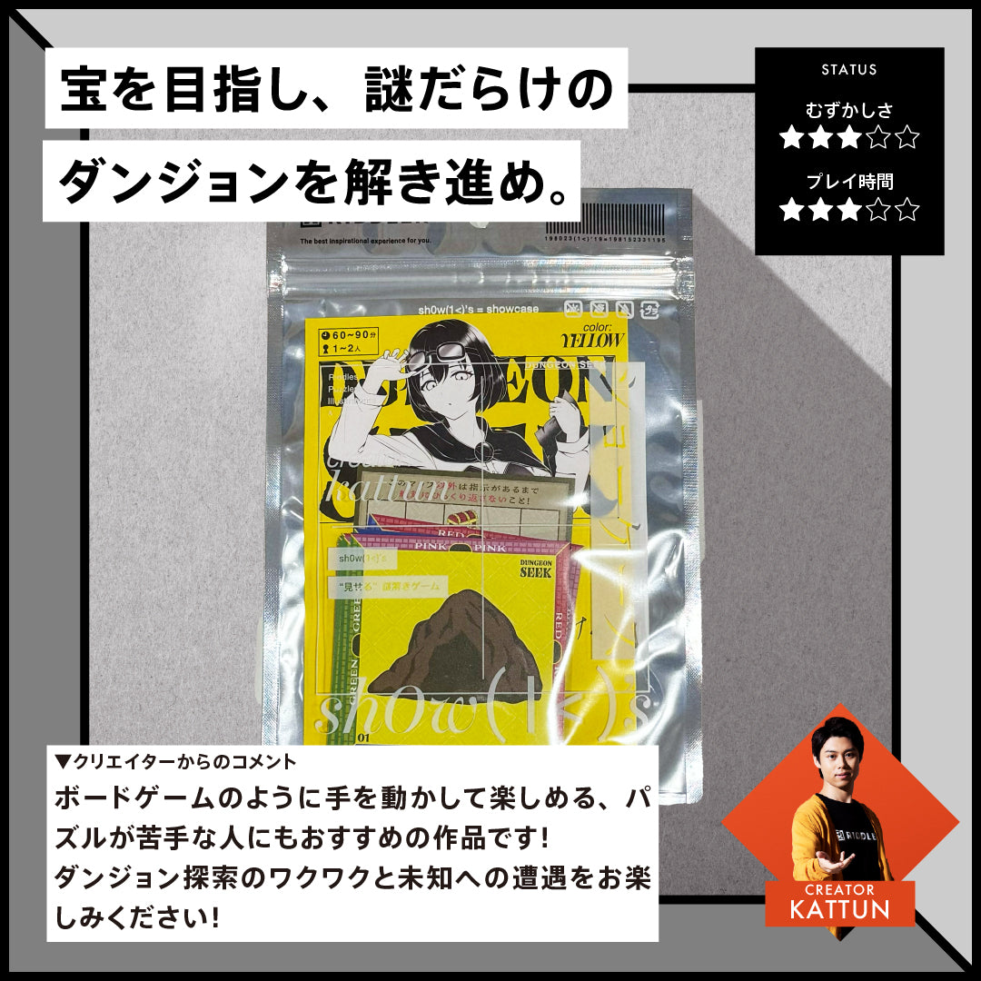 6作セット】shOw K's 第1弾〜第6弾 – RIDDLER NAZO SHOP