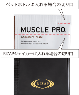RIZAP muscle チョコレート味　2箱セット ライザップ MUSCLE PRO2箱(チョコ、マンゴー) - メルカリ