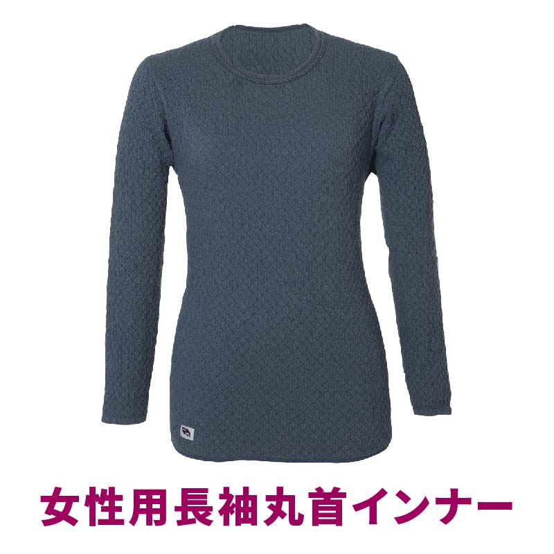 ひだまりチョモランマ（インナー）単品 | STVショッピングー札幌