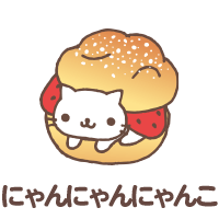 にゃんにゃんにゃんこ - ぬいぐるみ （あのころのともだち