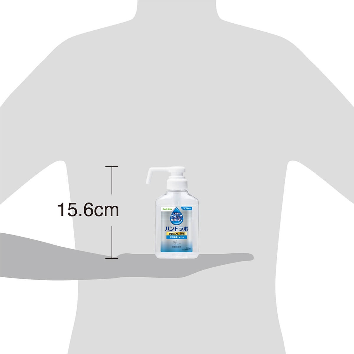 サラヤ｜ハンドラボ 手指消毒 スプレー VH 300mL 【指定医薬部外品