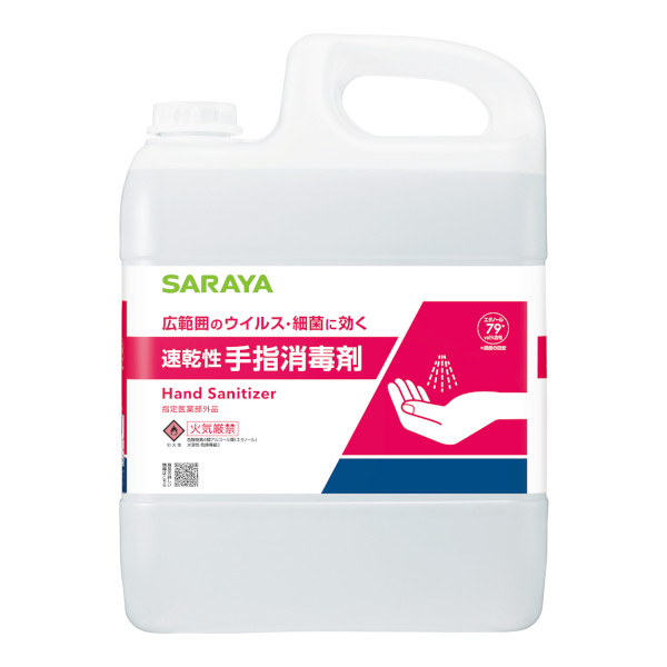 サラヤ｜アルペット手指消毒用α 5L: サラヤハイジーンショップ