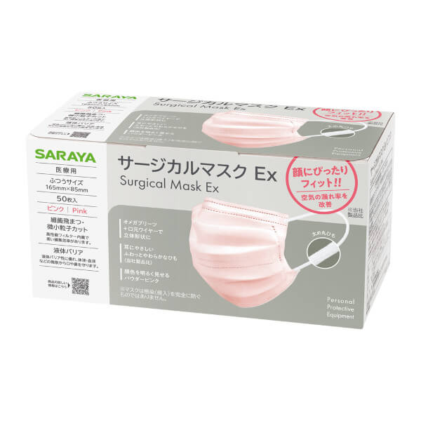 サラヤ｜【まとめ買い】サラヤサージカルマスクEx ピンク 50枚 20個