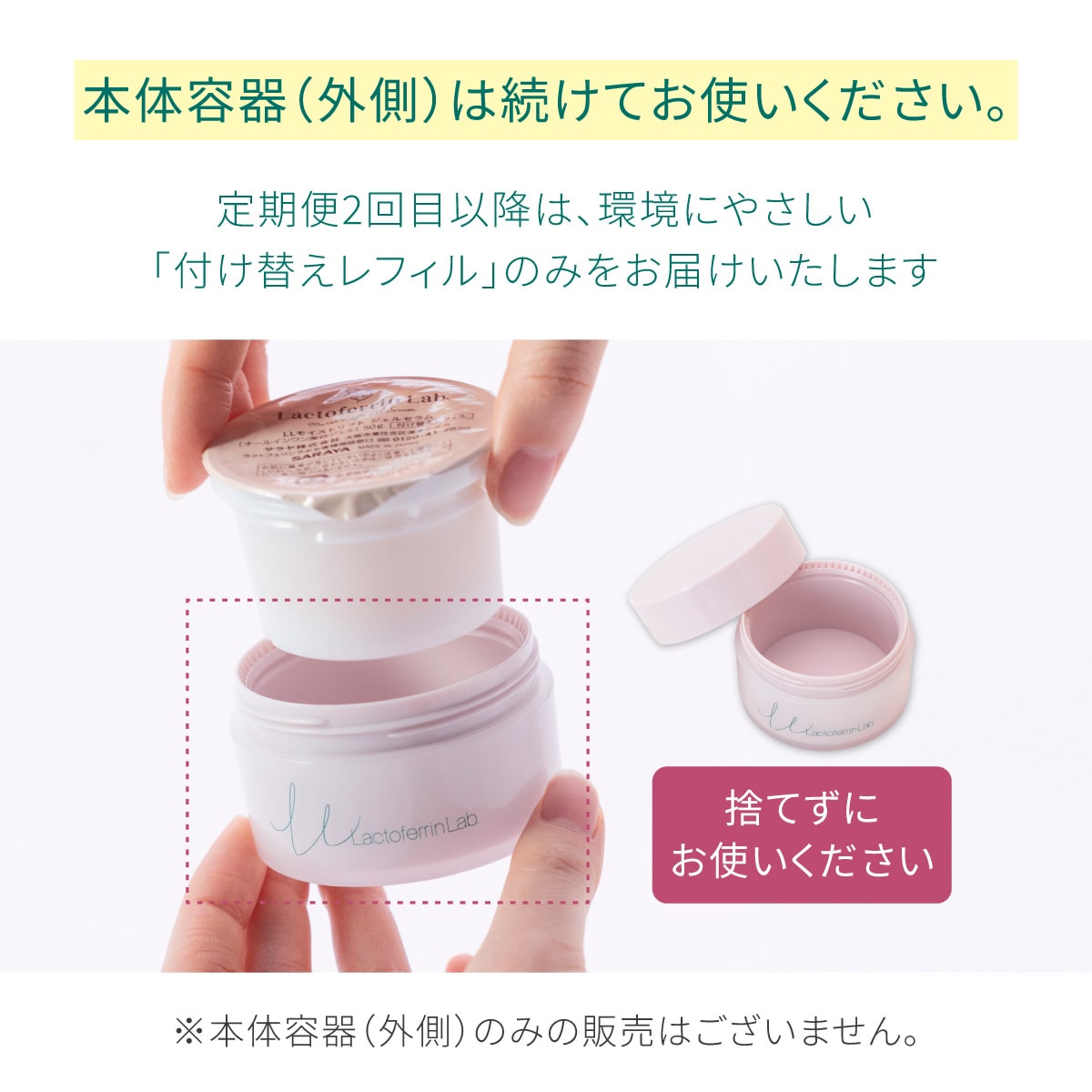 サラヤ｜ラクトフェリン ラボ モイストリフト ジェルセラム 50g