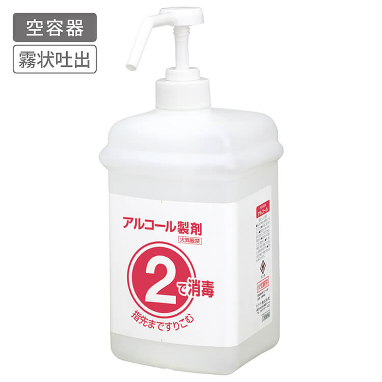サラヤ｜②ボトル 1L 手指消毒剤用: サラヤプロショップ