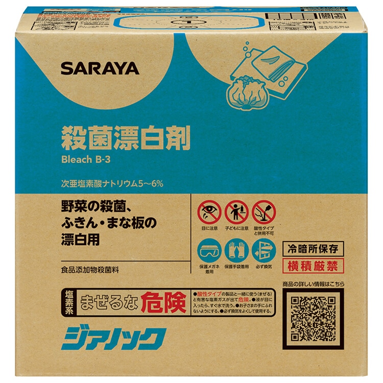 サラヤ｜殺菌・漂白剤 ジアノック 10Kg B.I.B.: サラヤプロショップ