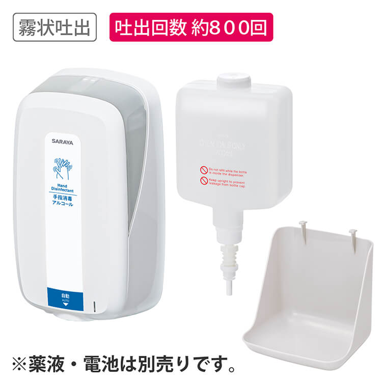 サラヤ｜【大容量ディスペンサーセット】UD-1600 + トレーG型 + 手指