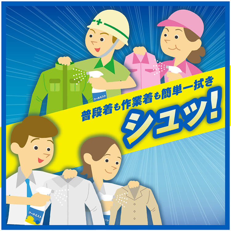 サラヤ｜クールリフレ クールミスト 400mL: サラヤプロショップ