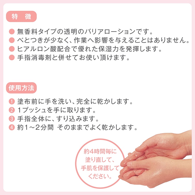 サラヤ｜ハンドローション バリアAローションS 480mL: サラヤプロショップ