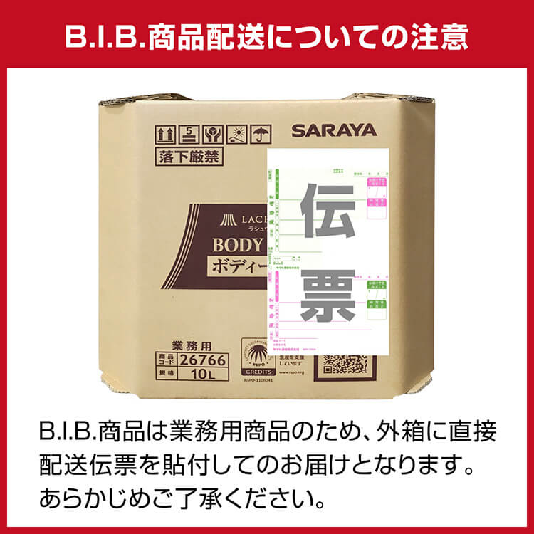 サラヤ｜中性洗剤 クリーンモア 10kg 八角B.I.B.: サラヤプロショップ