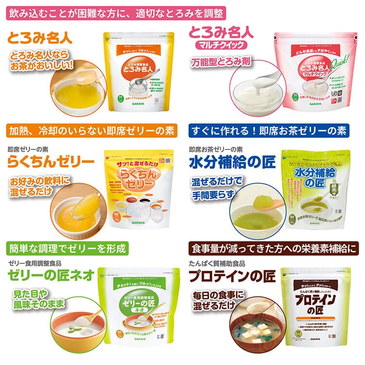 サラヤ｜即席お茶ゼリーの素 水分補給の匠 緑茶味 600g: サラヤプロ