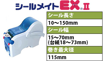 ハンドラベラー uno 2W ウノ 本体 2段 ジャンボ文字印字型 ラベル
