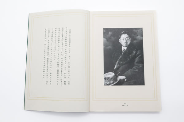 蘭花譜京都・大山崎山荘 主の愛した蘭 – 青幻舎オンラインショップ