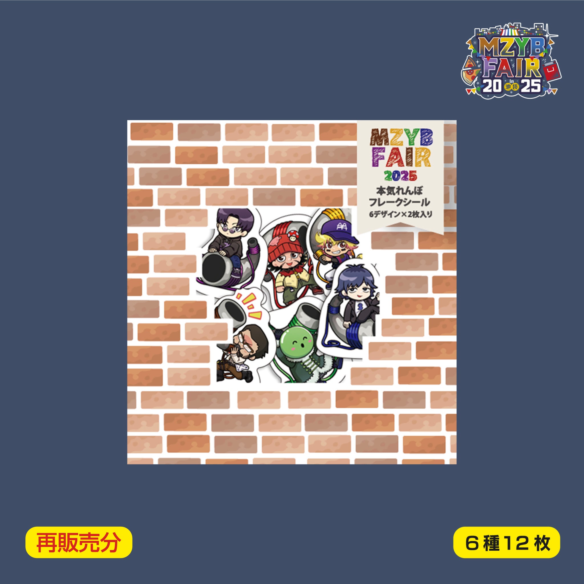 まじヤバSHOP GOGOGO店 – sheeta-shop