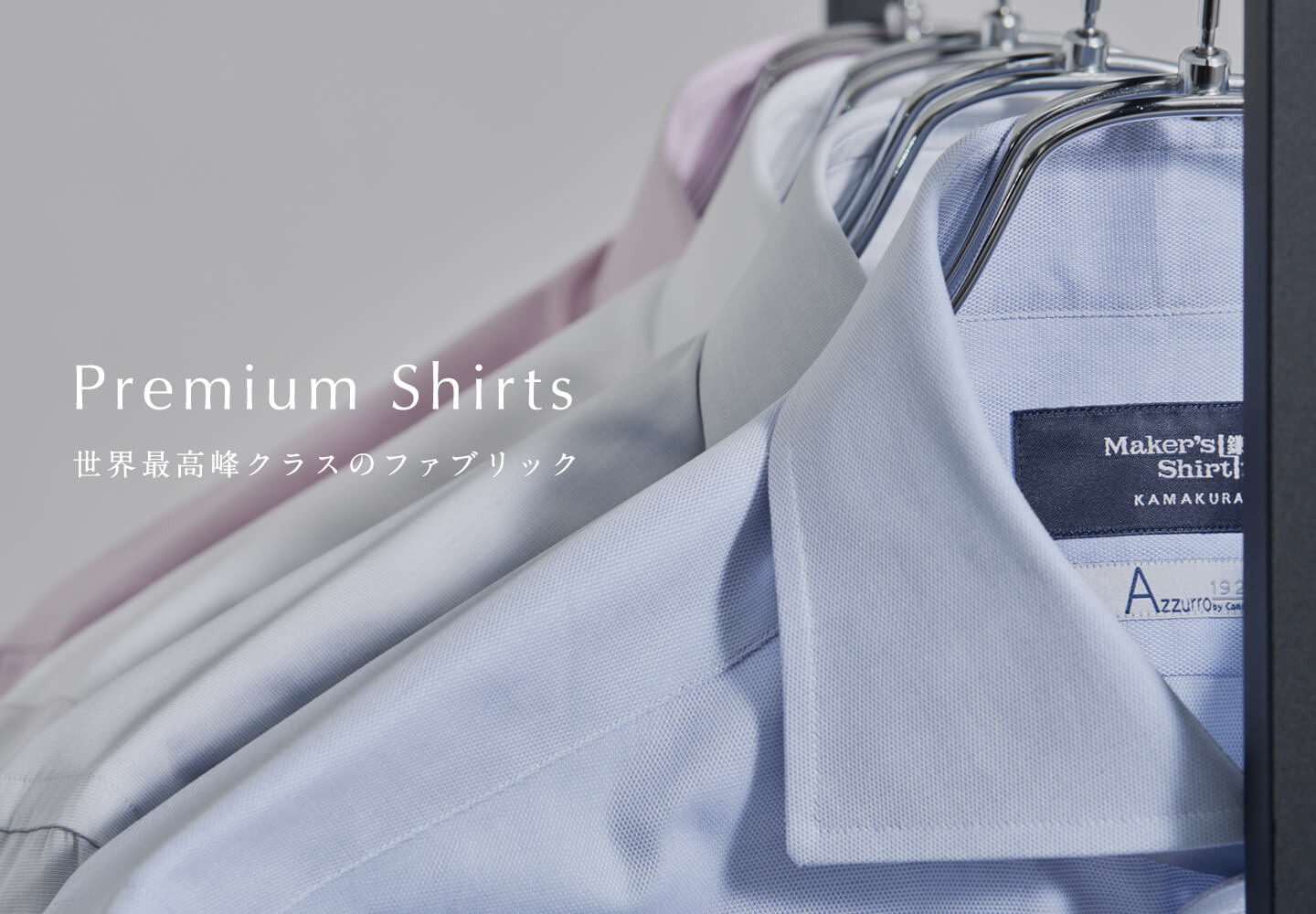 メンズ ｜メーカーズシャツ鎌倉 公式通販｜日本製ワイシャツの鎌倉シャツ
