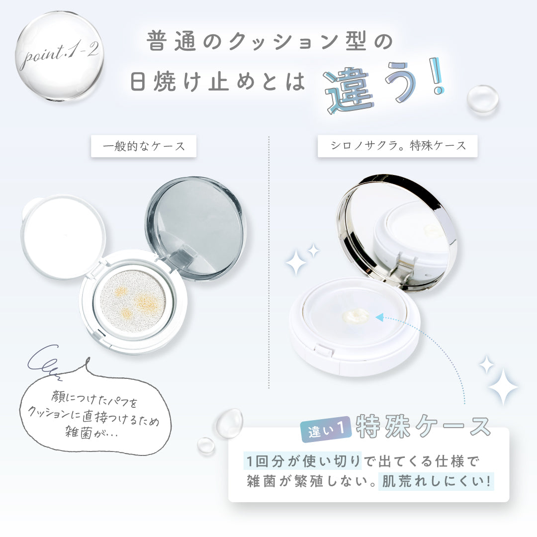 公式】フラーレン配合 ｜ 日焼け止めクッション型ジェル