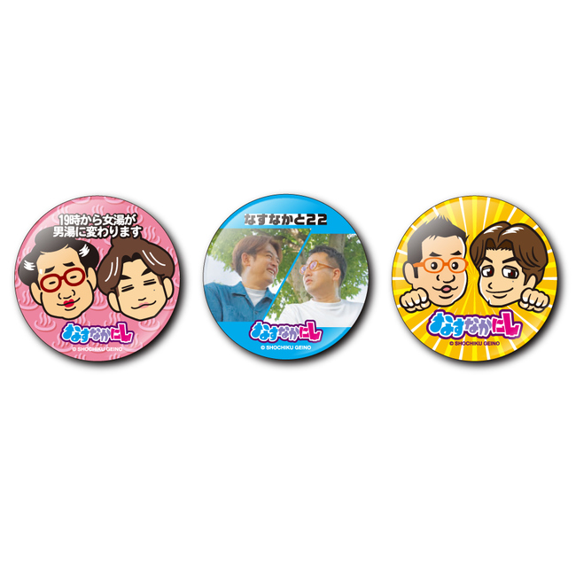なすなかにし】トレーディング缶バッジ第二弾 | 松竹芸能 ONLINE STORE