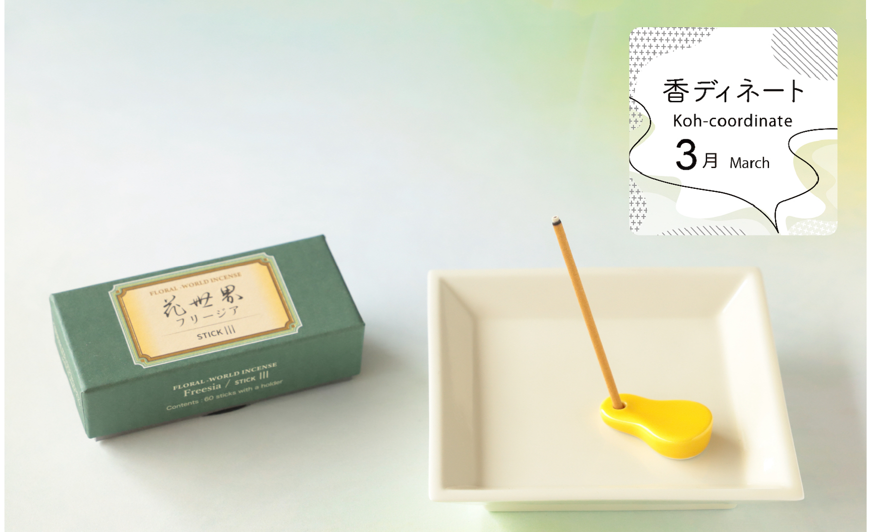 お香の専門店 松栄堂ウェブショップ