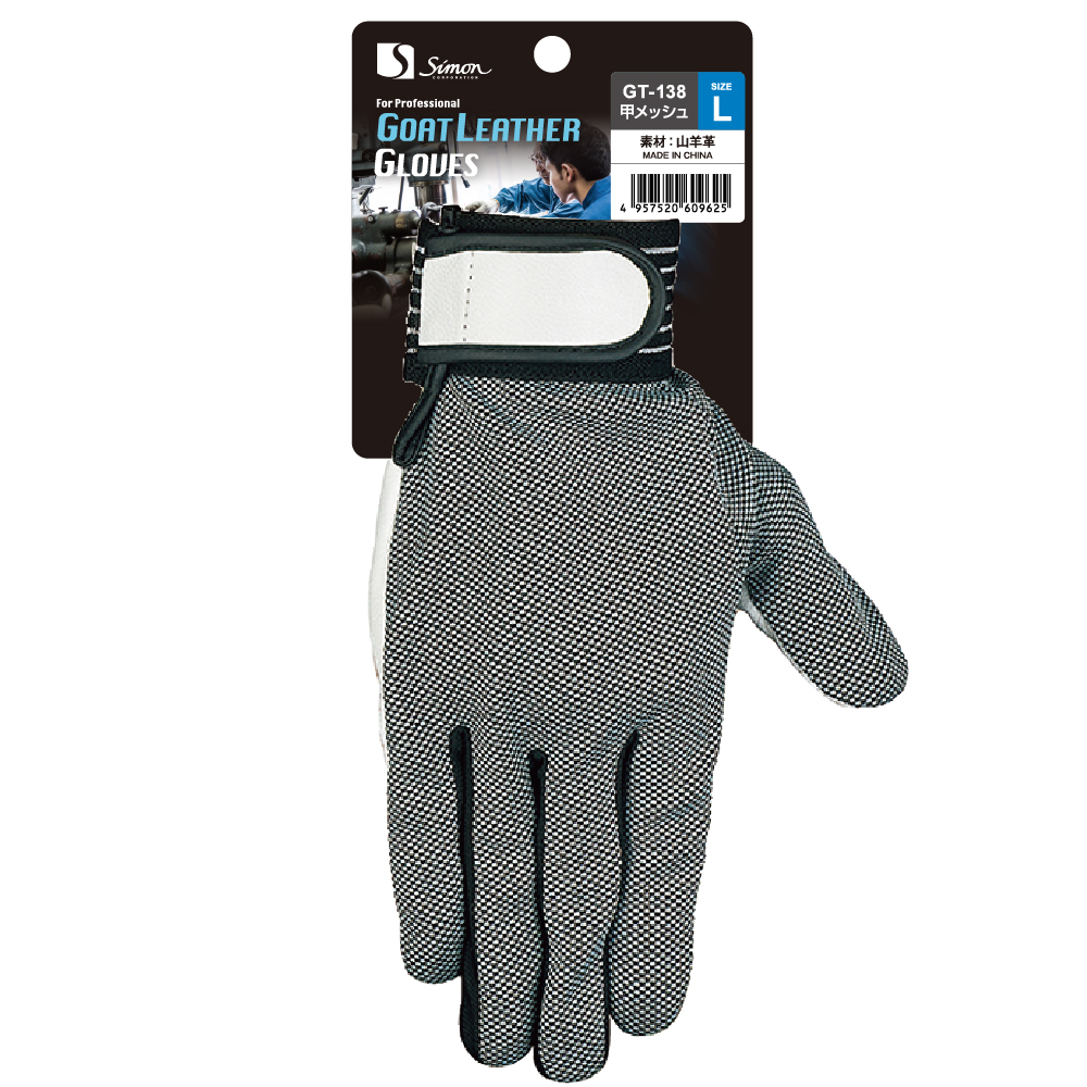 安全靴・手袋のシモン GT-138: 作業用手袋
