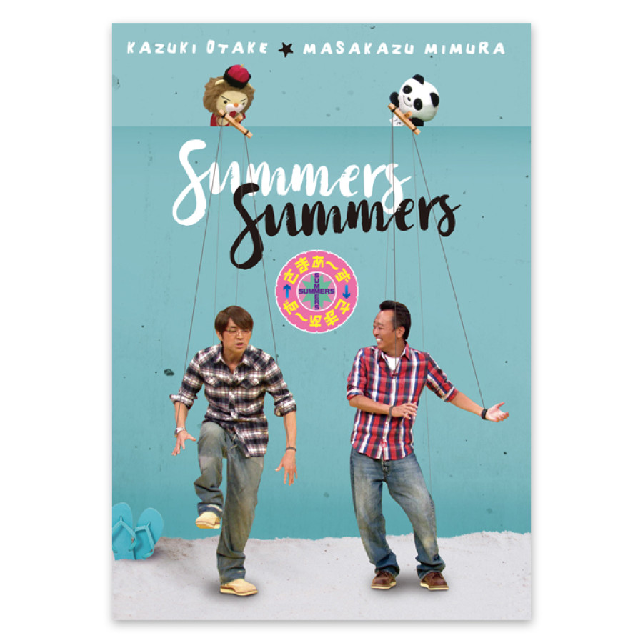 さまぁ～ず×さまぁ～ず DVD-BOX [Vol.42&Vol.43+特典DISC] 完全生産