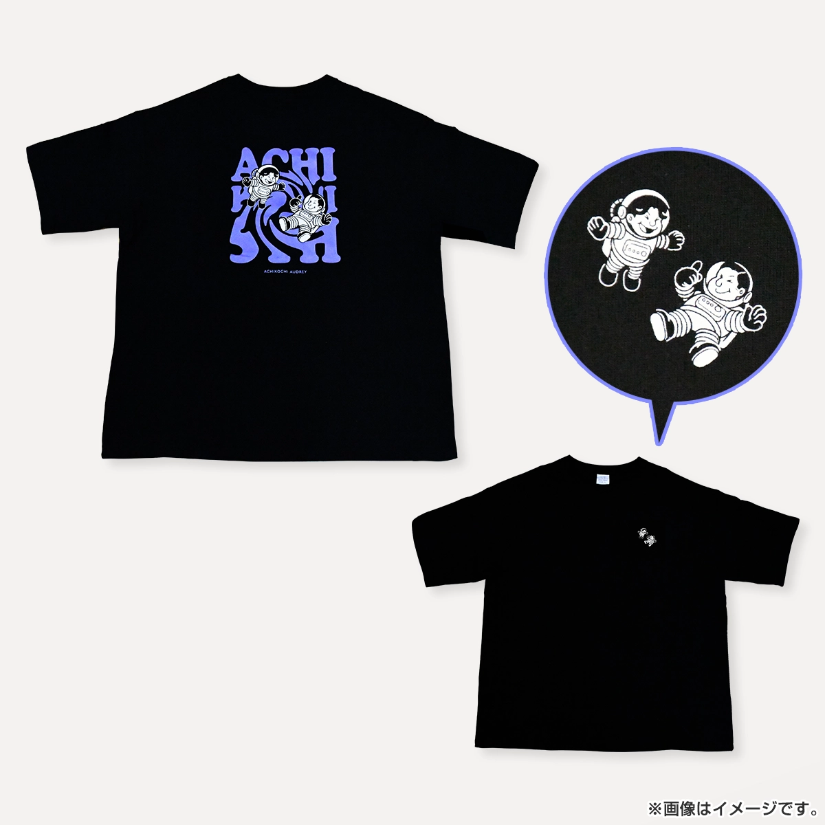 あちこちオードリー2024 Tシャツ（黒）