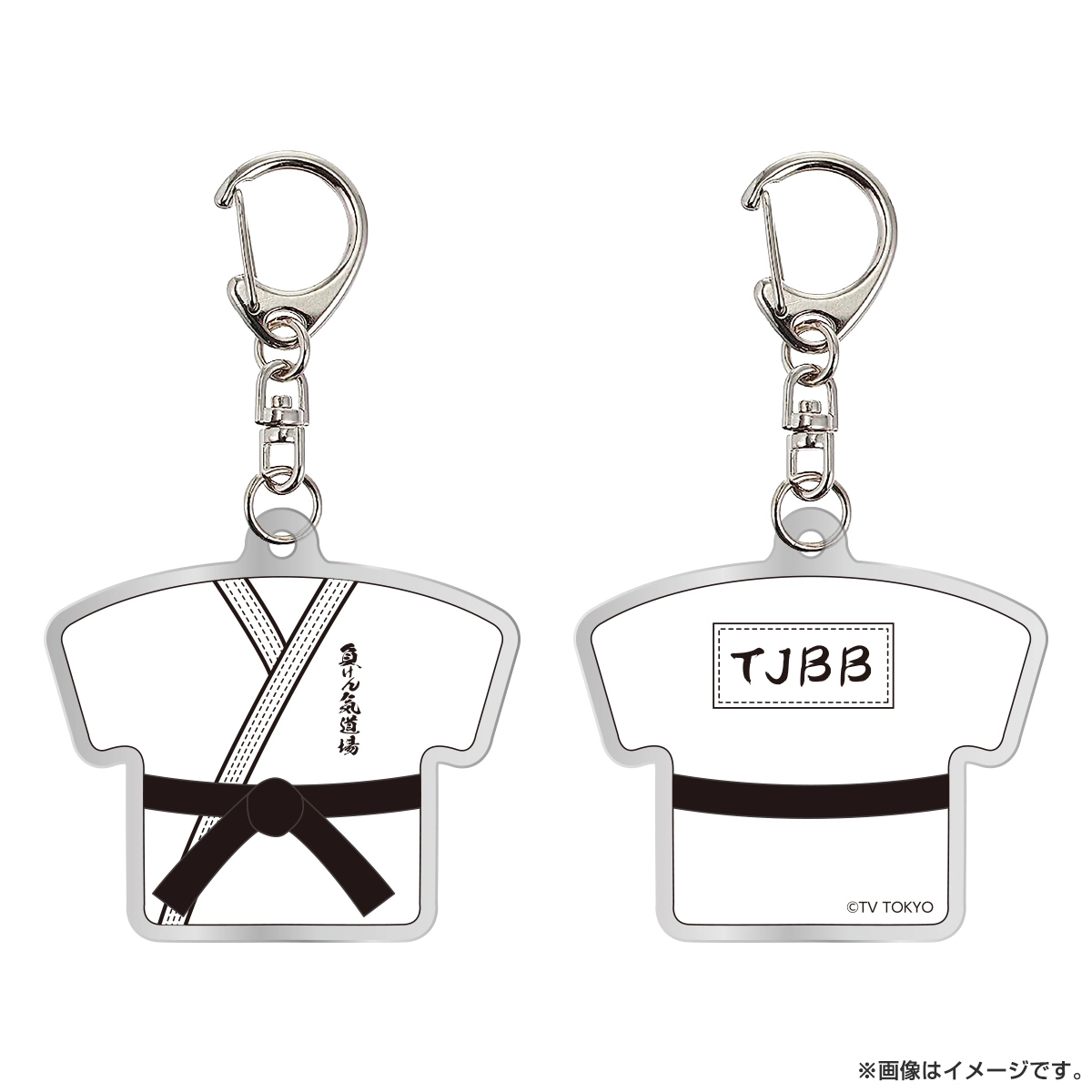 ヴィクトリーグ！ 道着型アクリルキーホルダー